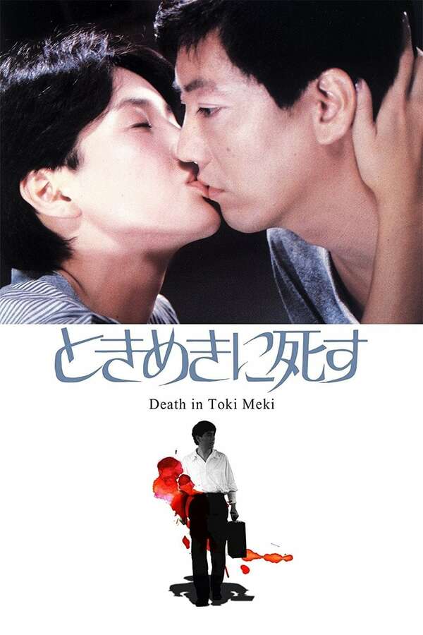 418477-deaths-in-tokimeki-0-