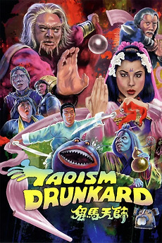 Taoism Drunkard (1984) directed by Yuen Cheung-Yan • Reviews
