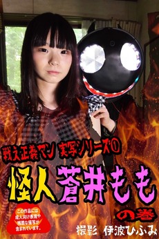 ‎Crazy Cult Turupeta's Ambition - Monster Momo Is Coming (2017