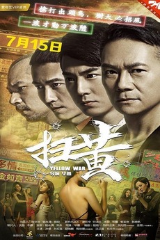‎Yellow War (2017) directed by Bi Ji • Film + cast • Letterboxd