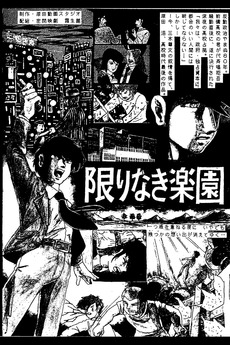 My Paradise Barry Power アート作品 My Paradise Barry Power アート作品Ω