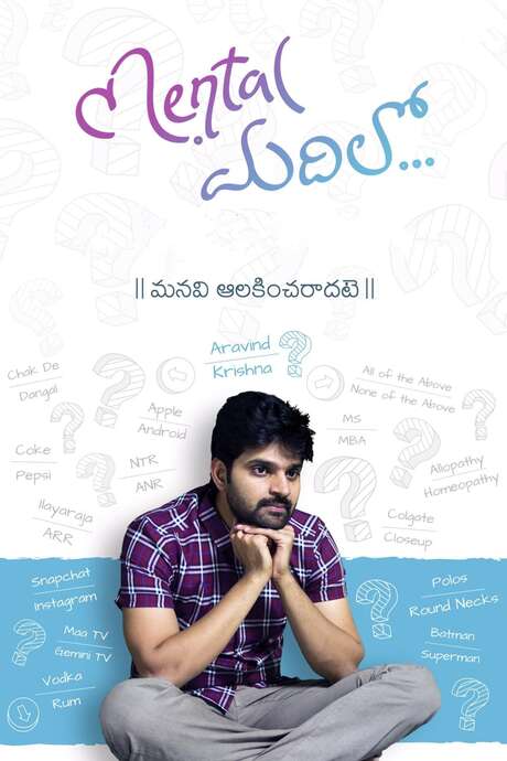 ‎Mental Madhilo (2017) directed by Vivek Athreya • Reviews, film + cast