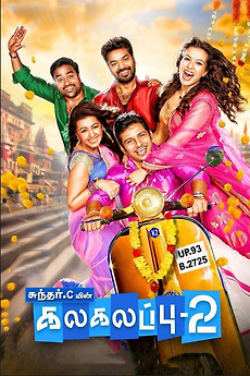 Kalakalappu 2 2018 Directed By Sundar C Reviews Film Cast Letterboxd Kalakalappu 2 (pronunciation ) is a 2018 indian tamil language comedy film written and directed by sundar c and produced by kushboo. directed by sundar c reviews film