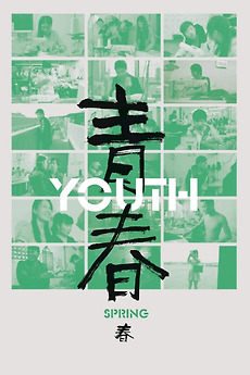 Youth (Spring) (2023) directed by Wang Bing • Reviews, film + cast