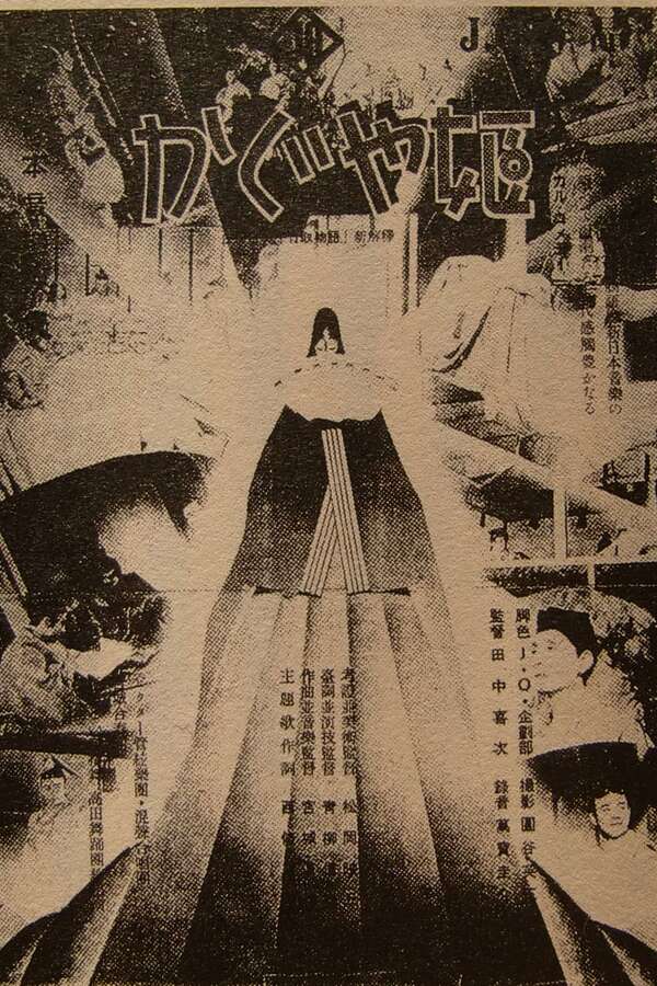 425176-kaguya-hime-0-600-0-900
