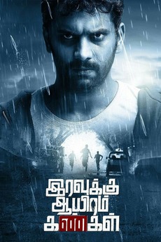 Iravukku Aayiram Kangal 2018 Directed By Mu Maran Reviews Film Cast Letterboxd It has been eight years since arulnithi tamilarasu stepped foot in kollywood. iravukku aayiram kangal 2018 directed