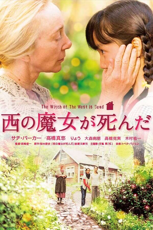 (未使用･未開封品)Years of the Witch [DVD] 2025年最新】the witch 魔女 dvdの人気アイテム - メルカリ