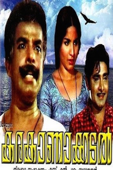 Karakanakadal 1971 Directed By K S Sethumadhavan Film Cast Letterboxd Njan gandharvan ( traduzione : letterboxd