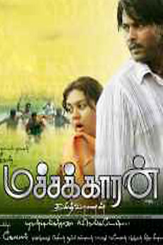 Machakaaran