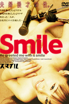 Smile (2005) directed by Takashi Motoki • Film + cast • Letterboxd