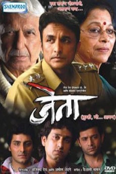 Wallpaper Jetaa 2010 Directed By Ajinkya Deo Film Cast Letterboxd Desktop Wallpaper