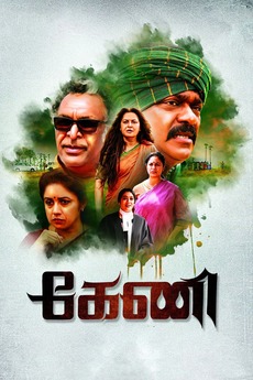 Keni 2018 Directed By Nishad M A Reviews Film Cast Letterboxd The movie is directed by m. film cast letterboxd