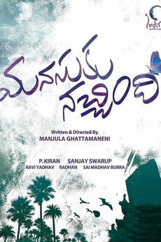 Manasuku Nachindi (2018) Telugu Movie HDRip – 700MB | 1.4GB – Download Manasuku Nachindi (2018) Telugu Movie HDRip – 700MB | 1.4GB – Download
