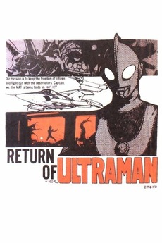 邦画・日本映画 DVD DAICONFILM'S RETURN OF ULTRAMAN Daicon Film's Return of Ultraman (1983) directed by Hideaki Anno