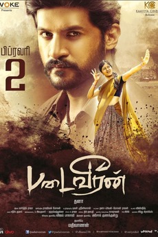 Padaiveeran 2018 Directed By Dhana Film Cast Letterboxd The film features vijay yesudas and amritha aiyer in the lead roles, with bharathiraja and akhil in supporting roles. dhana film cast letterboxd