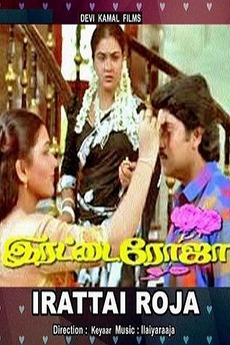 Irattai Roja (1996) directed by Kothandam Ramaiah • Reviews, film ...