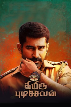 Thimiru Pudichavan 2018 Directed By Ganeshaa Reviews Film Cast Letterboxd Thimiru pudichavan is the story of murugav murugavel, a sincere constable in thirunelveli, tamil nadu. thimiru pudichavan 2018 directed by