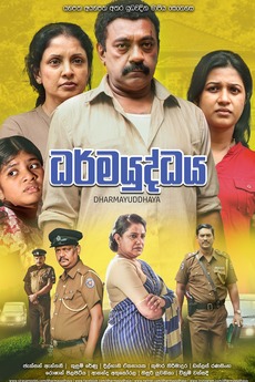 Dharmayuddhaya 2017 Directed By Cheyyar Ravi Reviews Film Cast Letterboxd + add or change photo on imdbpro ». film cast letterboxd