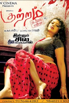 Kutram Nadanthathu Enna
