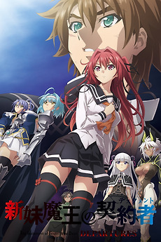 ‎The Testament of Sister New Devil: Departures (2018) directed by