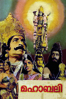 ‎Mahabali (1983) directed by J Sasikumar • Film + cast • Letterboxd