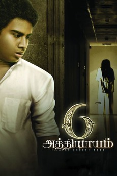 6 Athiyayam 2018 Directed By Ajayan Bala Cable Shankar Et Al Reviews Film Cast Letterboxd 6 athiyayam is an anthology of stories of sorts. film cast letterboxd