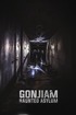 Gonjiam: Haunted Asylum poster