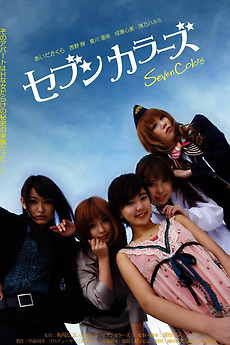 邦楽 SEVEN COLORS 邦楽 SEVEN COLORS 邦楽 SEVEN COLORS 邦楽 SEVEN COLORS Amazon.co.jp