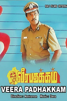 Veera Padhakkam
