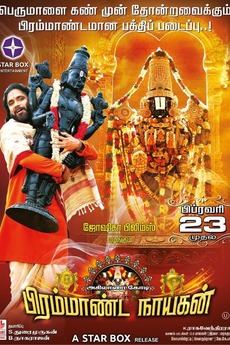 Brahmanda Nayagan