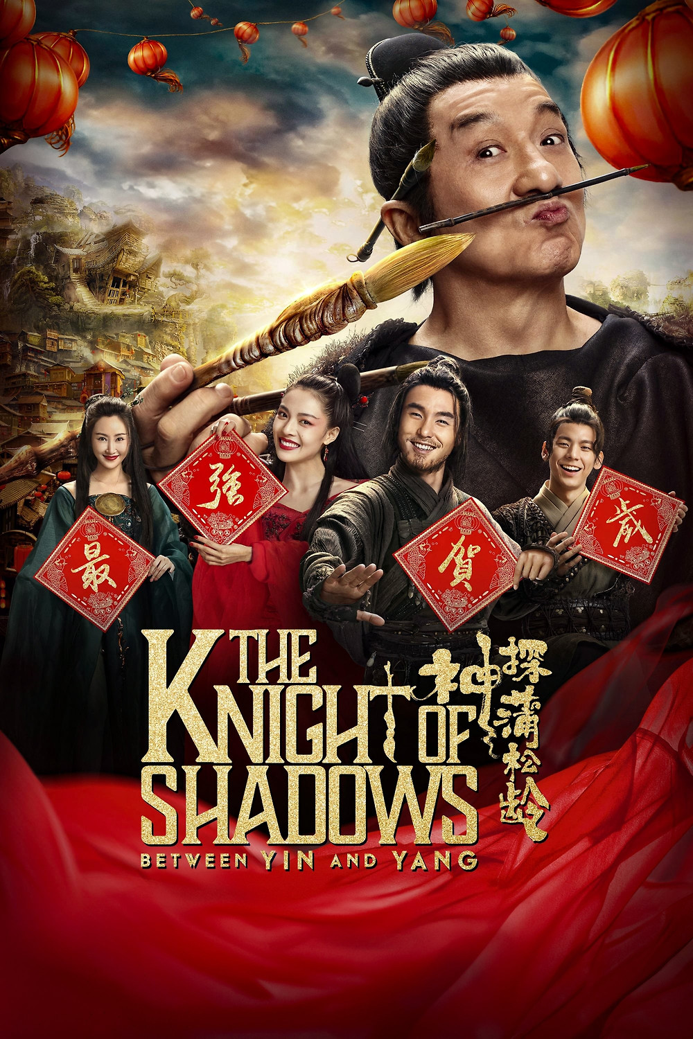 その他 The Knight Of Shadows: Between Yin &amp; Yang [Blu-ray] The Knight of Shadows: Between Yin and Yang (2019)