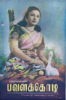 Pavalakkodi 1934 Directed By K Subrahmanyam Film Cast Letterboxd Pavalakkodi is a 1934 tamil film starring m. pavalakkodi 1934 directed by k