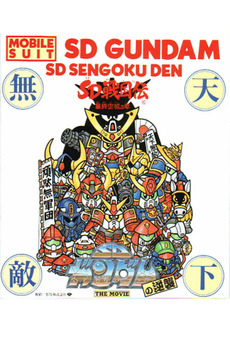 Wallpaper Mobile Suit Sd Gundam S Counterattack 1989 Directed By Tetsuro For Android Free