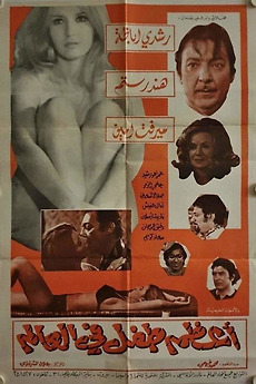 ‎Arabic movies With nudity, sex, kisses and swear words scenes, a list