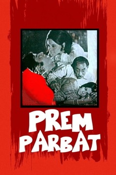 ‎Prem Parbat (1973) directed by Ved Rahi • Film + cast • Letterboxd
