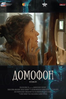 ‎Intercom (2015) directed by Maksim Belousov • Reviews, film + cast ...