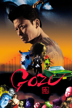 Gozu Film Gozu Film