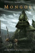 Mongol: The Rise of Genghis Khan