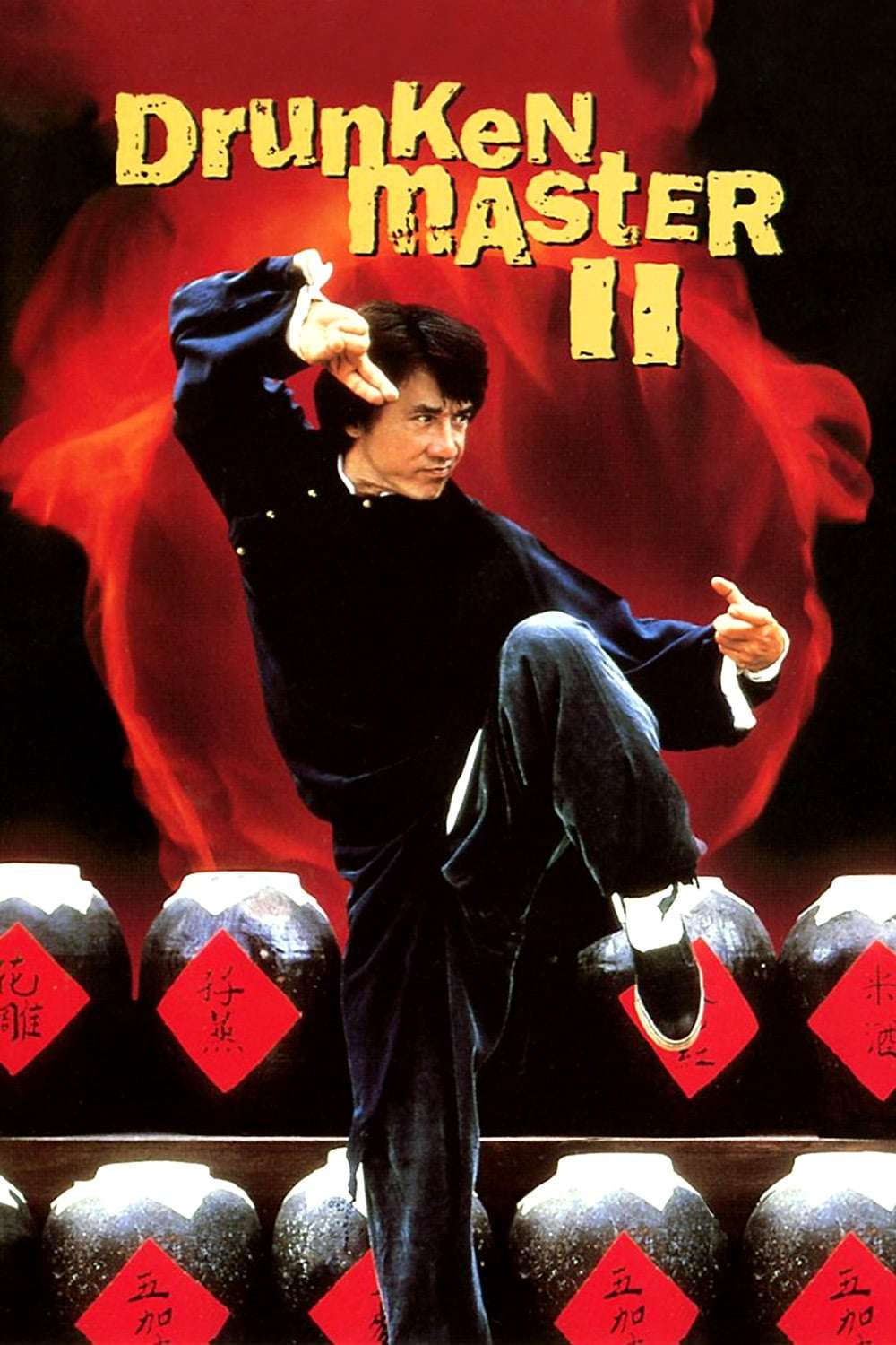 The poster for the film Drunken Master 2