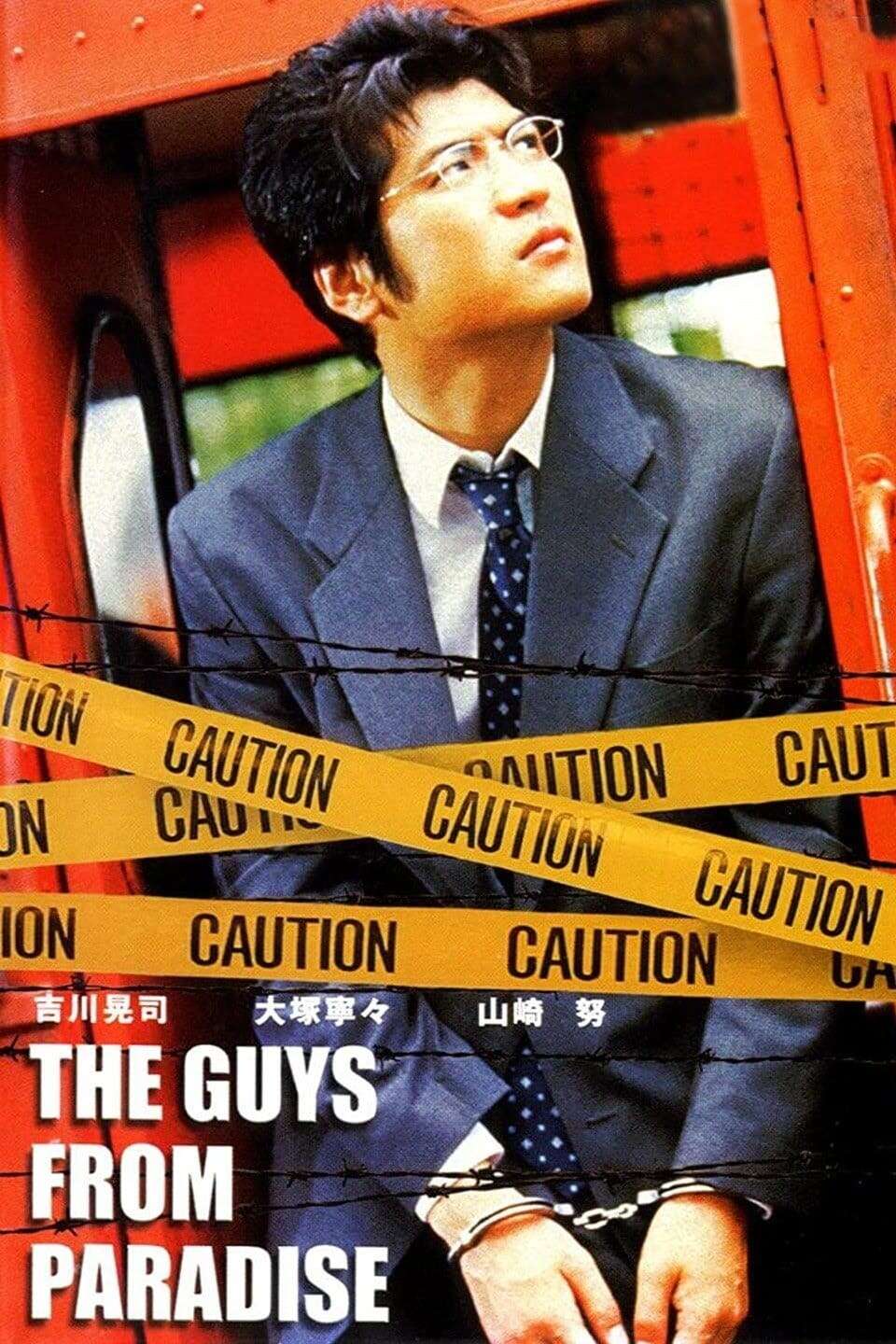 The Guys from Paradise (2000) directed by Takashi Miike