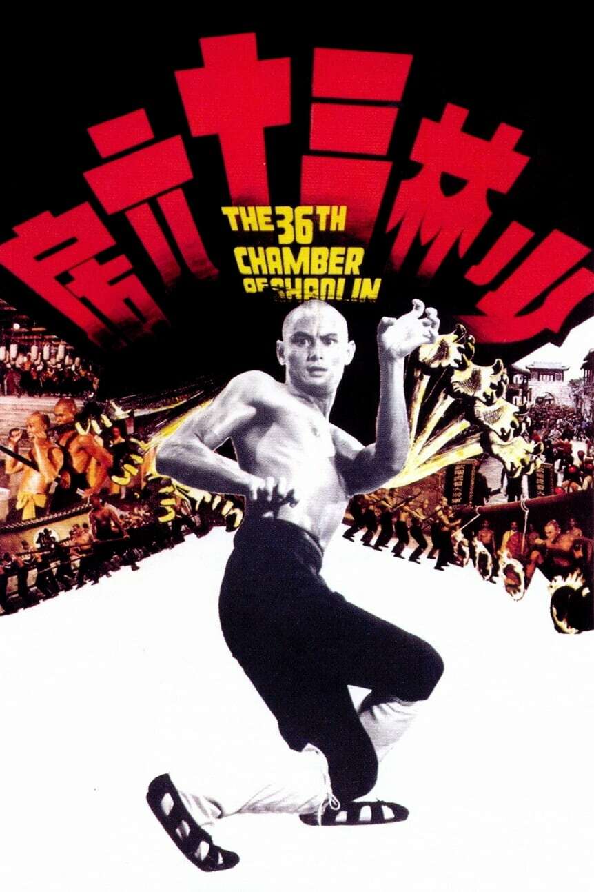 Poster for The 36th Chamber of Shaolin (1978)