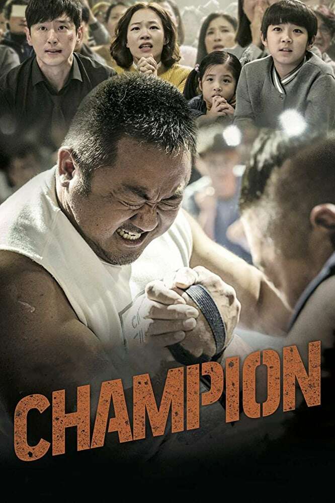 Champion (2018) directed by Kim Yong-wan • Reviews, film +