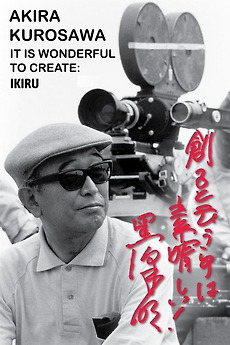 その他 Akira Kurosawa [Import anglais] wgteh8f Akira Kurosawa: It Is Wonderful to Create: 'Ikiru' (2002