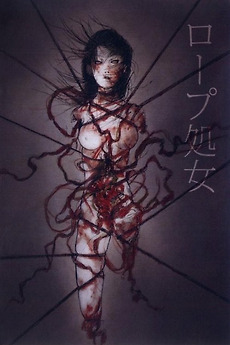 ‎The Rope Maiden (2013) directed by Guy • Reviews, film + cast • Letterboxd