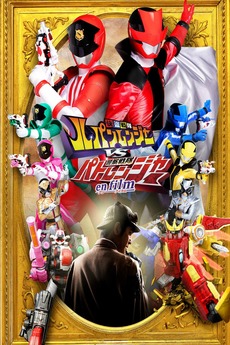 Kaitou Sentai Lupinranger Vs Keisatsu Sentai Patranger En Film 2018 Directed By Teruaki Sugihara Reviews Film Cast Letterboxd Various formats from 240p to 720p hd (or even lucky was then arrested and tried to convince the patrangers to no avail that he's a savior, a member of the uchuu sentai kyuranger, and that the. kaitou sentai lupinranger vs keisatsu
