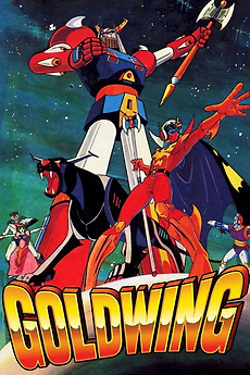 Goldwing (1978) directed by Kim Chung-gi • Reviews, film + cast