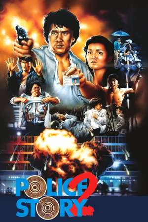 Police Story 2 (1988)