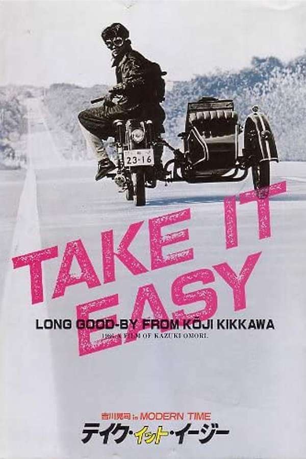 邦画・日本映画 TAKE IT EASY Blu-ray Take It Easy (1986) directed by Kazuki Ōmori • Reviews, film +