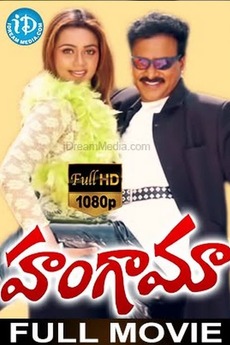 Hungama 2005 Directed By S V Krishna Reddy Film Cast Letterboxd Learn more about hungama movies or see similar websites. hungama 2005 directed by s v krishna