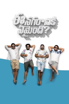 ‎Ee Nagaraniki Emaindi (2018) directed by Tharun Bhascker Dhaassyam